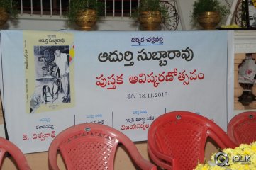 Adurthi Subba Rao Book Launch